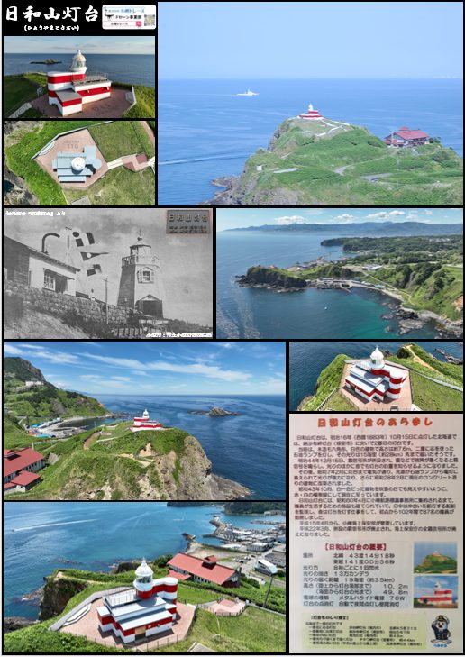 日和山灯台
